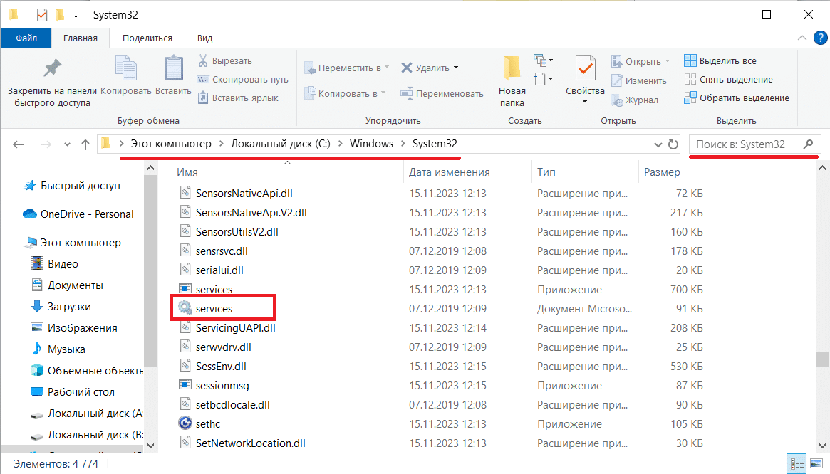 Как запустить окно со списком служб Windows: ТОП-7 способов