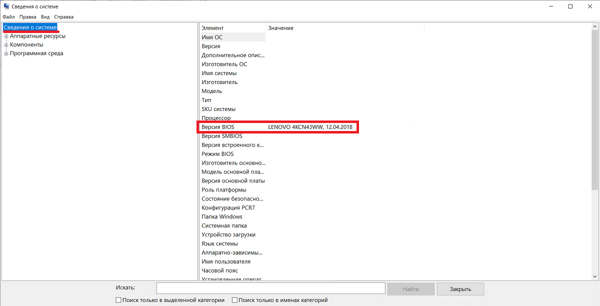 Все способы запустить BIOS или UEFI
