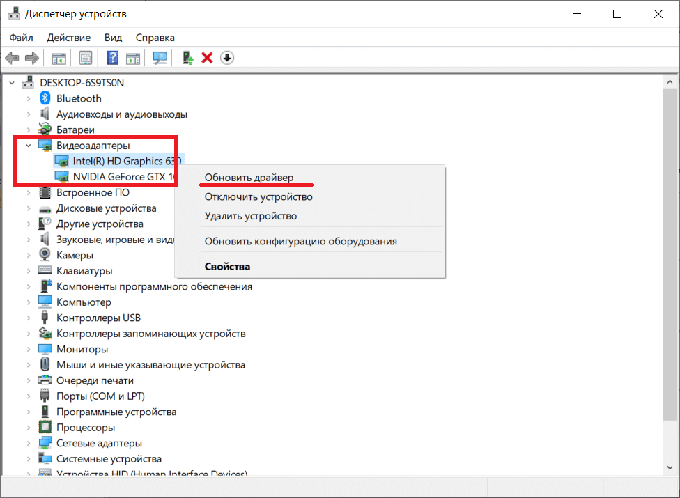 Установка драйверов Intel HD Graphics: все доступные способы