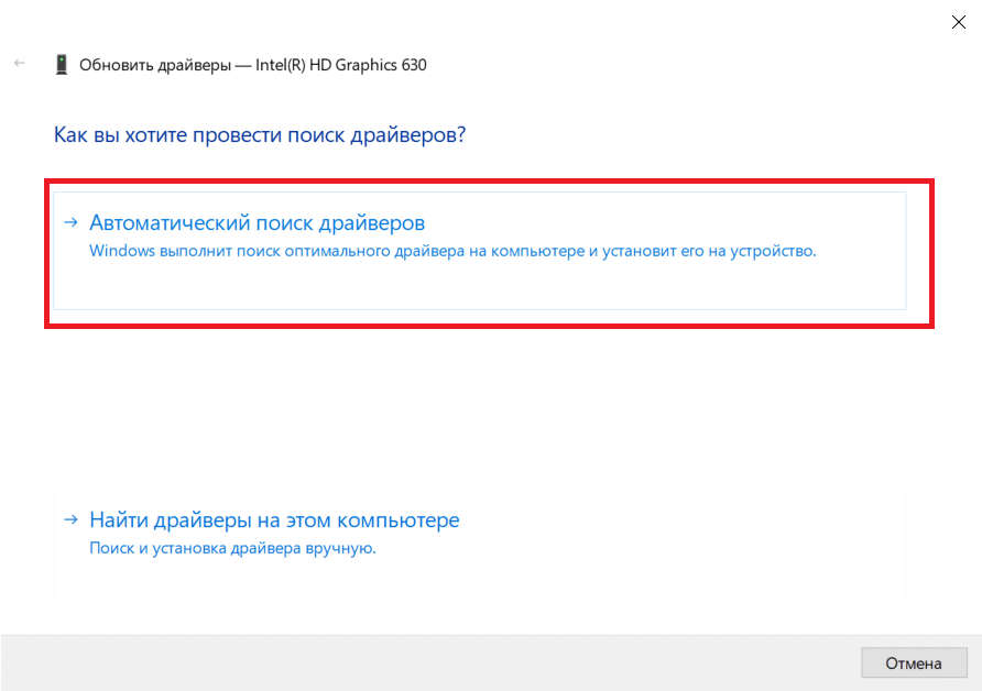 Установка драйверов Intel HD Graphics: все доступные способы