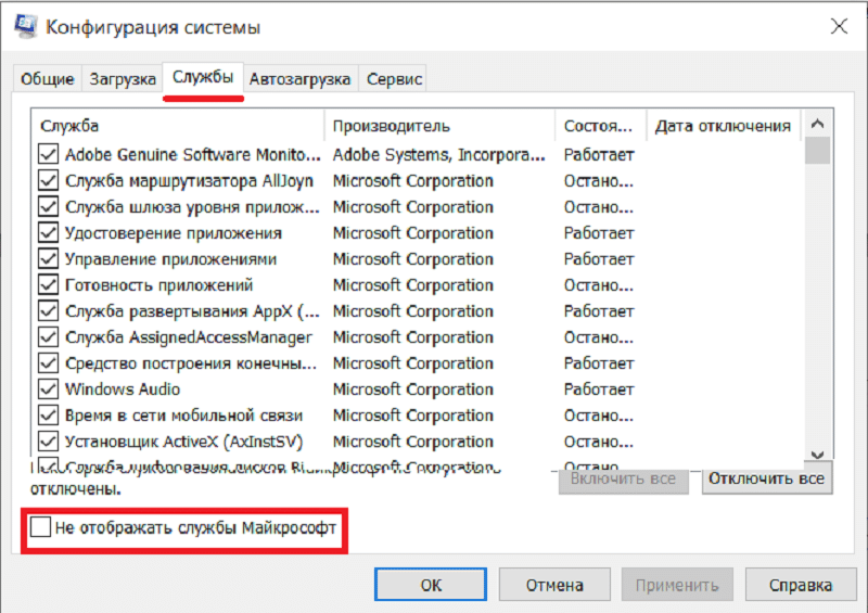 Как запустить окно со списком служб Windows: ТОП-7 способов