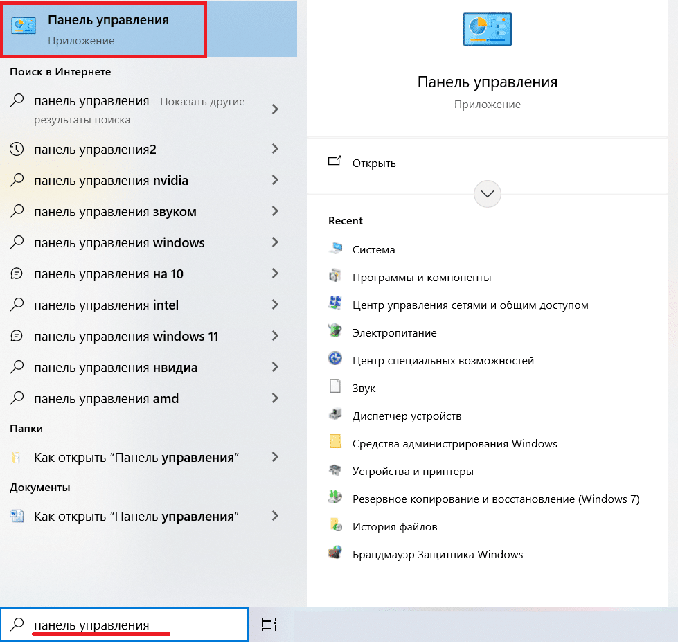 Как запустить окно со списком служб Windows: ТОП-7 способов