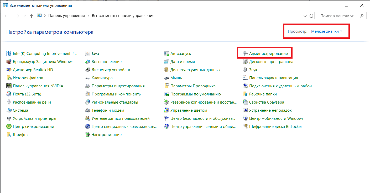 Как запустить окно со списком служб Windows: ТОП-7 способов