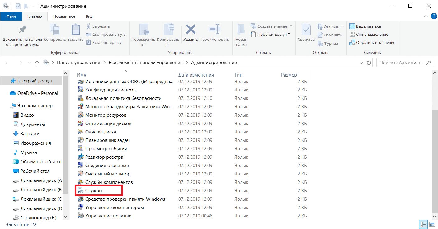 Как запустить окно со списком служб Windows: ТОП-7 способов