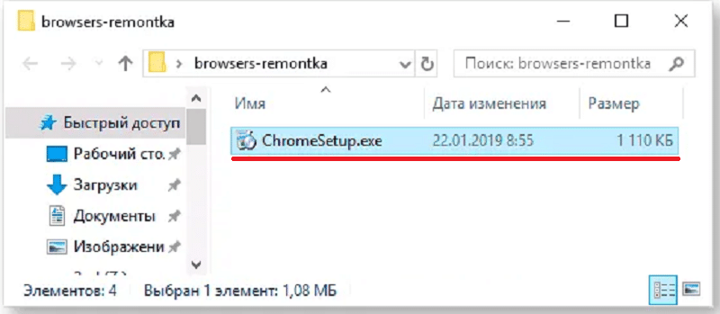Google Chrome: где скачать файл установки браузера и зачем он нужен