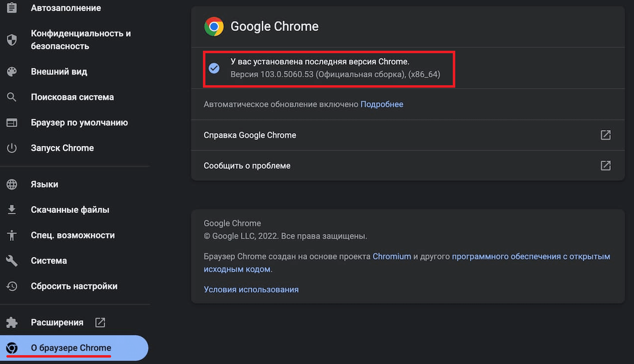 Google Chrome: где скачать файл установки браузера и зачем он нужен