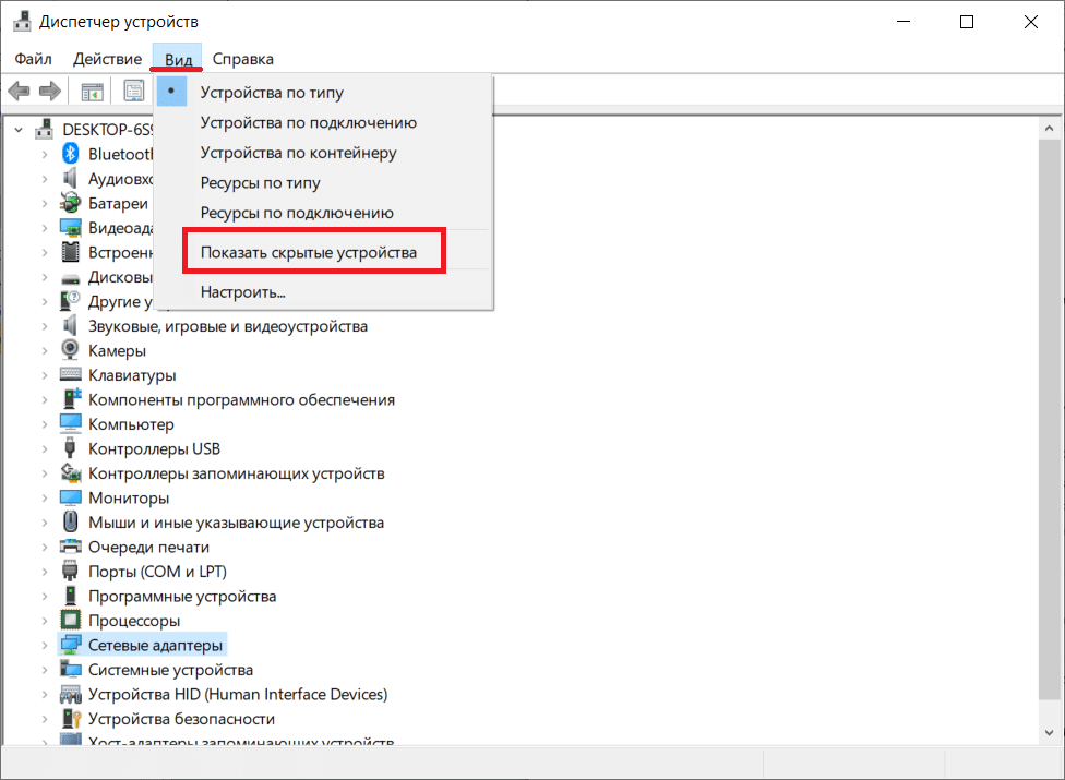 Ошибка “CRITICAL_PROCESS_DIED”: все причины появления и инструкция, как исправить