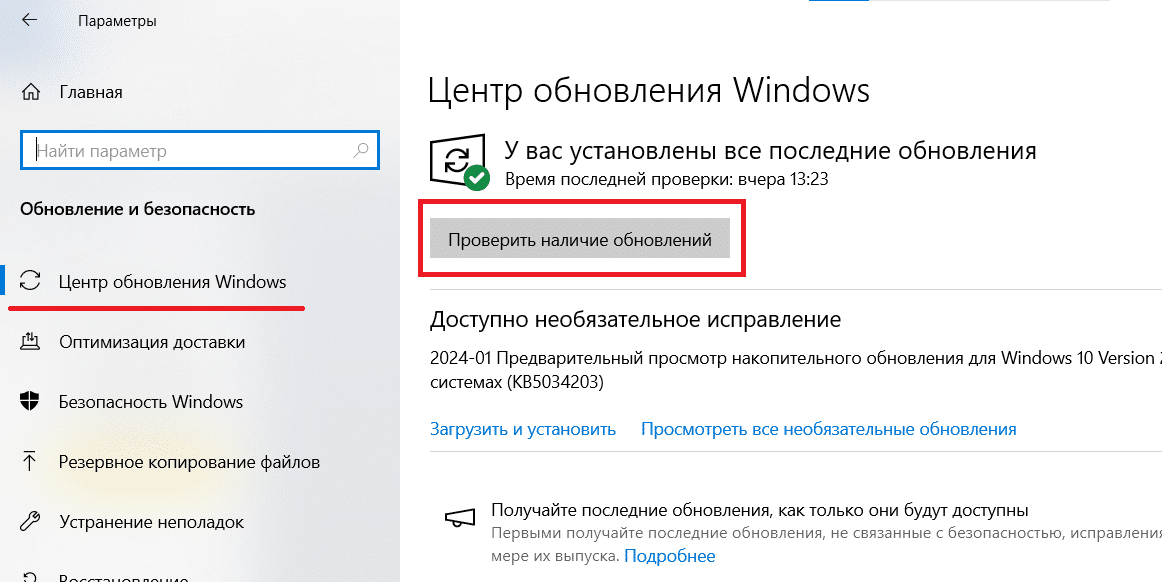 Ошибка “CRITICAL_PROCESS_DIED”: все причины появления и инструкция, как исправить