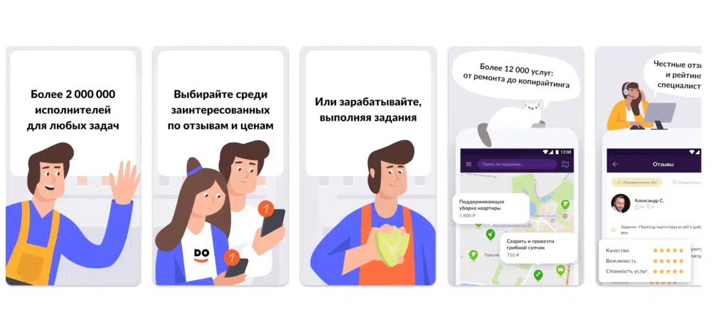 Всё, что вам нужно знать о поиске работы и услуг онлайн с YouDo